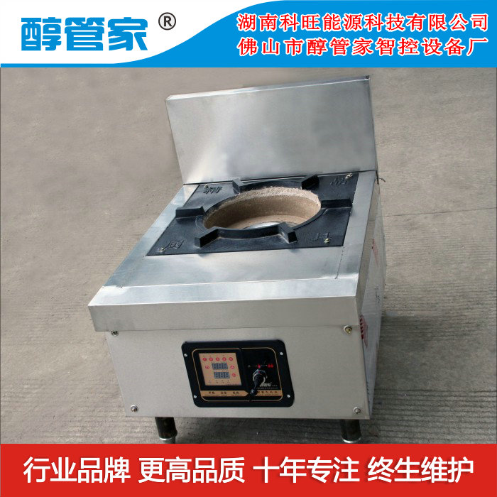 醇管家供應(yīng)福建省電氣化智能控制器智控低湯灶電加熱爐頭*電子氣化灶微電腦智控低湯灶