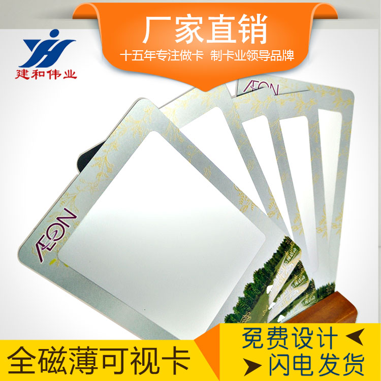 可視卡 芯片可視卡 智能可視卡 可視復(fù)寫(xiě)卡