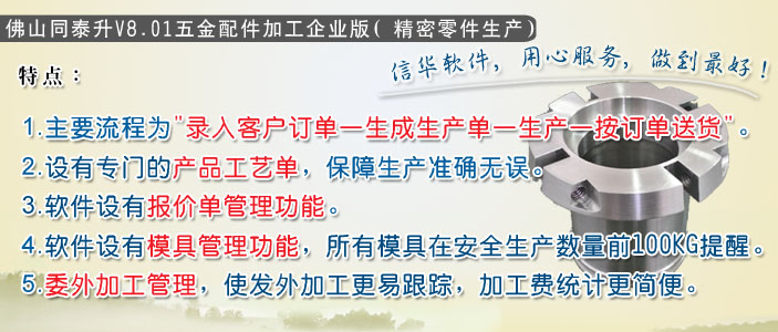 信華簡潔易用倉庫管理軟件、信華倉庫管理軟件研發(fā)