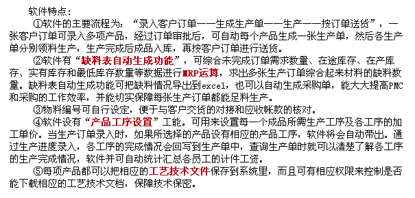 信華簡潔易用倉庫管理軟件、信華倉庫管理軟件研發(fā)