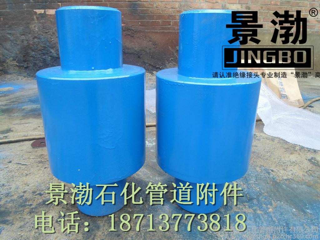 絕緣接頭@絕緣接頭與絕緣法蘭技術(shù)@絕緣接頭@絕緣接頭生產(chǎn)@絕緣接頭