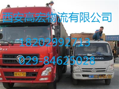 陜西戶縣到新疆烏魯木齊物流貨運(yùn)公司需要幾天？ 西安到烏魯木齊物流貨運(yùn)