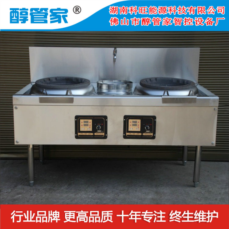 醇管家供應安徽省黃山市環(huán)保油不宜堵灶具 智控1.8米雙炒灶