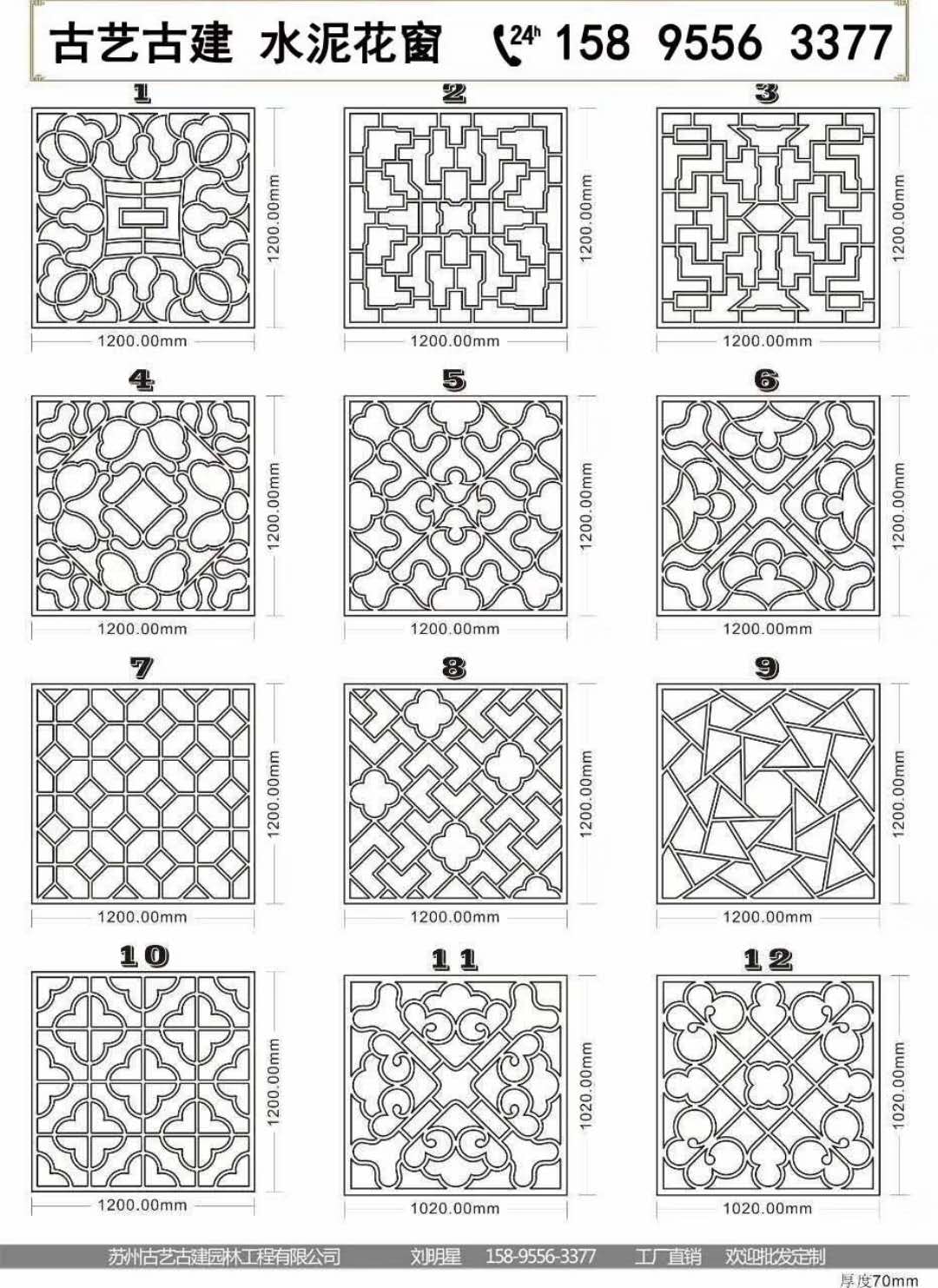 仿古窗花  花格窗鏤空漏窗混凝土鏤空墻窗水泥蘇州花窗  窗格中式