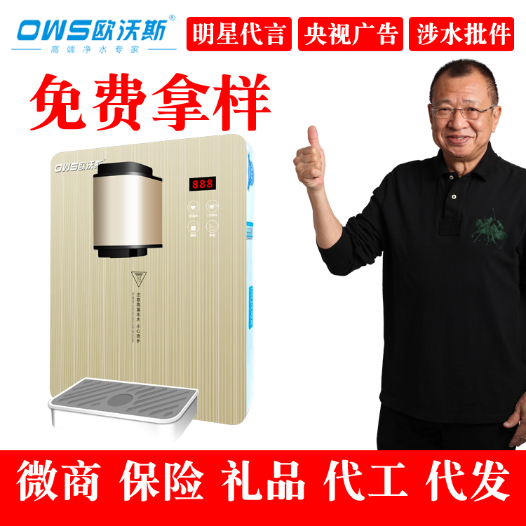 3秒即熱式管線機(jī)掛壁管線家用飲水機(jī)溫?zé)嵝凸芫€機(jī)*廠家批發(fā)