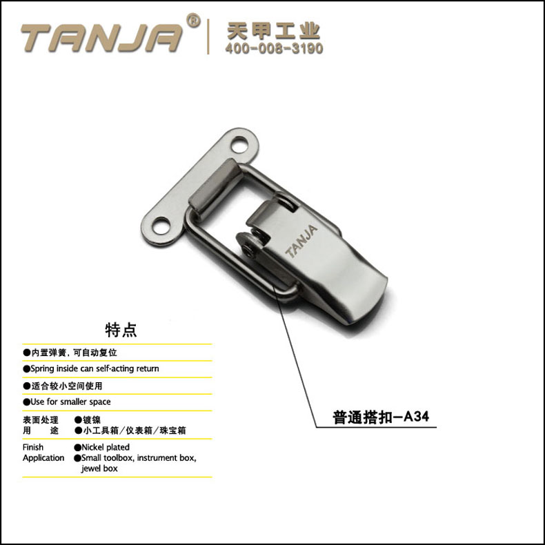 自鎖型搭扣 座椅搭扣鎖 汽車(chē)配件專(zhuān)業(yè)供應(yīng)
