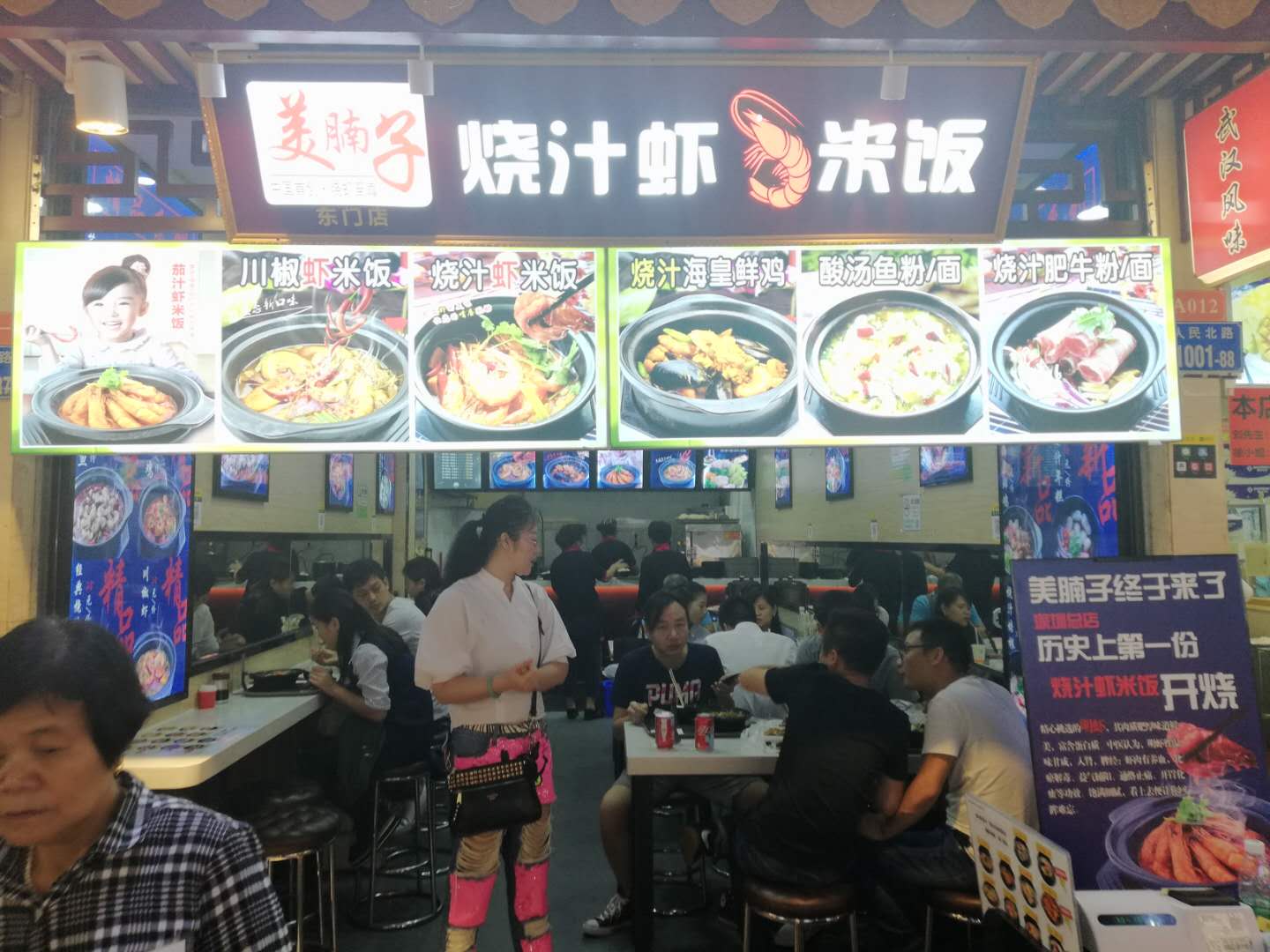 投資一家美腩子南美燒汁蝦米飯加盟店前期要投資多少錢？（圖）