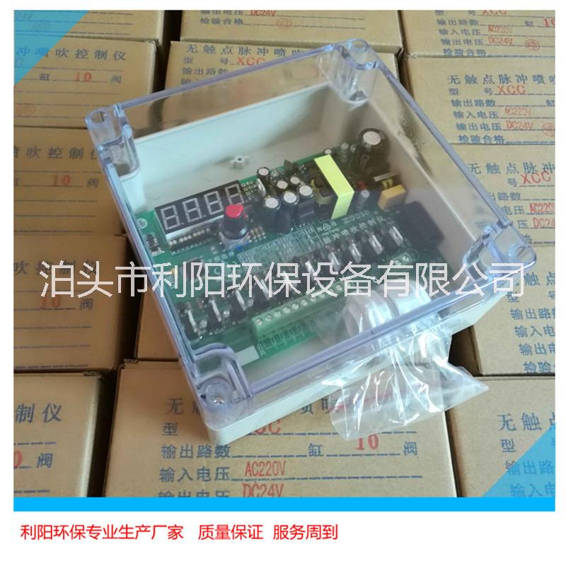 供應(yīng)DMK-5CSA-10脈沖控制儀氣箱式脈沖噴吹控制儀,8缸8閥分室控制儀河北脈沖控制儀廠家