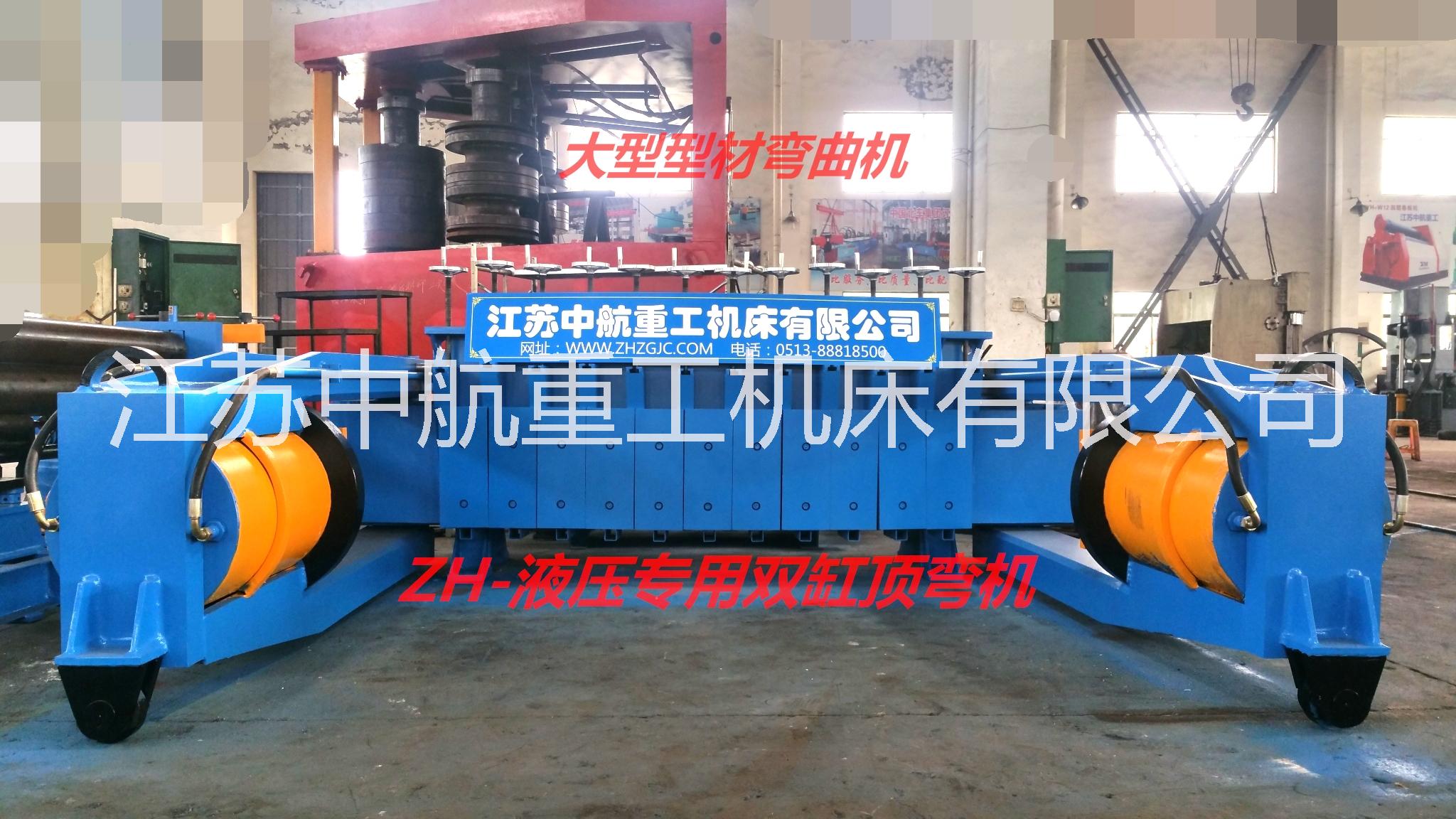 型材頂彎機(jī)廠家 型材頂彎機(jī)生產(chǎn)廠家 型材頂彎機(jī)機(jī)價(jià)格