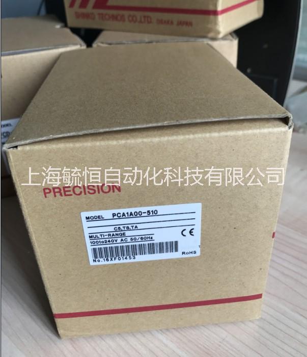 原裝日本神港PCA1A00-510替代PC-935-A/M程序溫控表 SHINKO日本神港PCA1A00-51