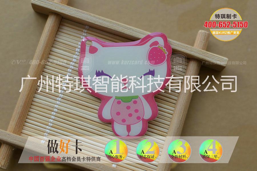 異形滴膠芯片卡專業(yè)生產(chǎn)廠家 個性化智能芯片M1ID滴膠卡生產(chǎn)訂制廠家