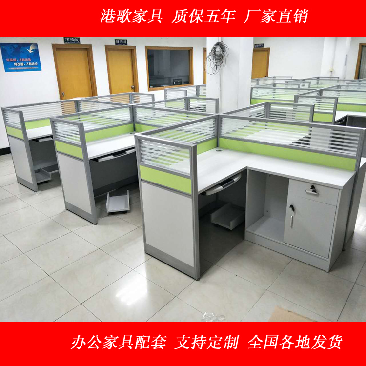 東莞辦公屏風職員卡位港歌定制批發(fā)