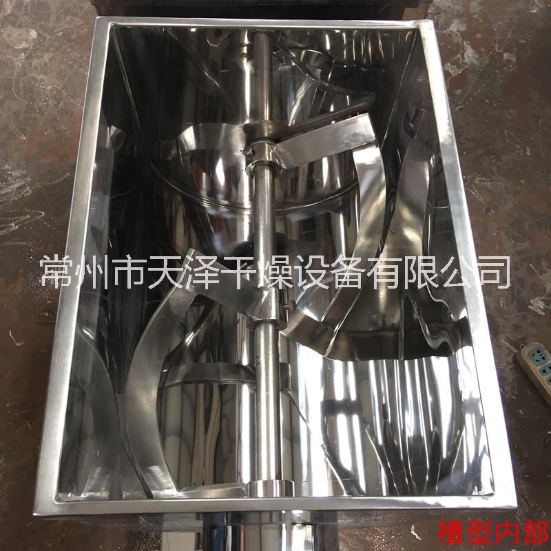 CH系列槽型混合機(jī) 天澤烘干機(jī) 粉體烘干設(shè)備 顆粒狀混合機(jī)