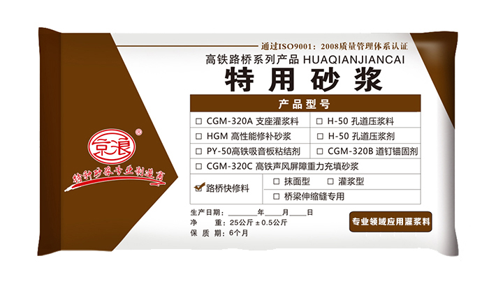 黑龍江混凝土修補(bǔ)方案廠家直銷 哈爾濱混凝土修復(fù)料 混凝土修復(fù)料廠家 混凝土修補(bǔ)料