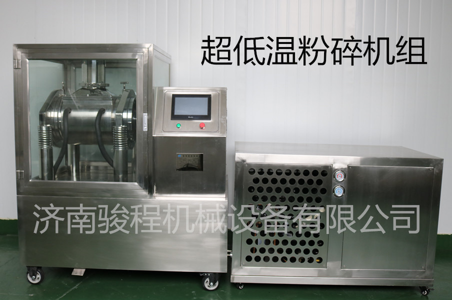 濟(jì)南駿程廠家供應(yīng)中藥超低溫粉碎機(jī)設(shè)備