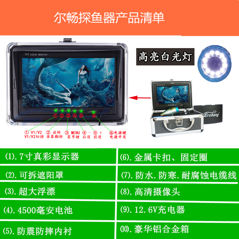 爾暢探魚(yú)器高清可視15米30米50米釣魚(yú)漁具