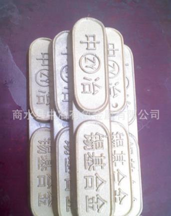 河南巴氏合金廠家直銷 河南巴氏合金批發(fā) 周口巴氏合金廠家 河南巴氏合金工廠