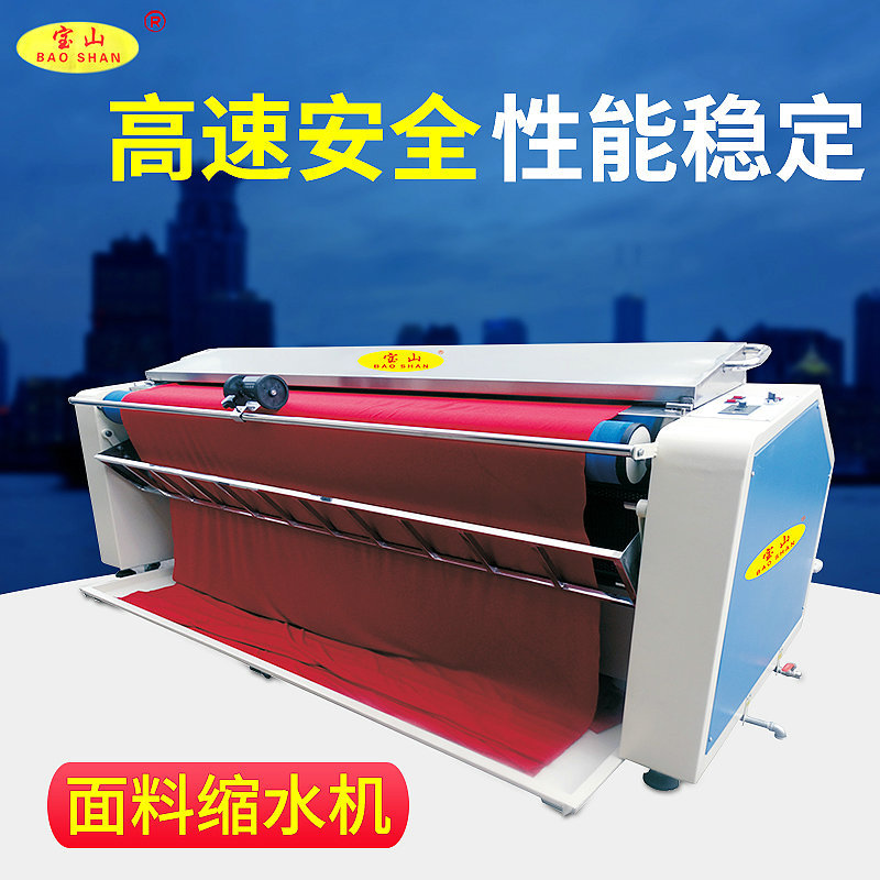 上海縮水機(jī)布寬2米型號105小型縮水機(jī)