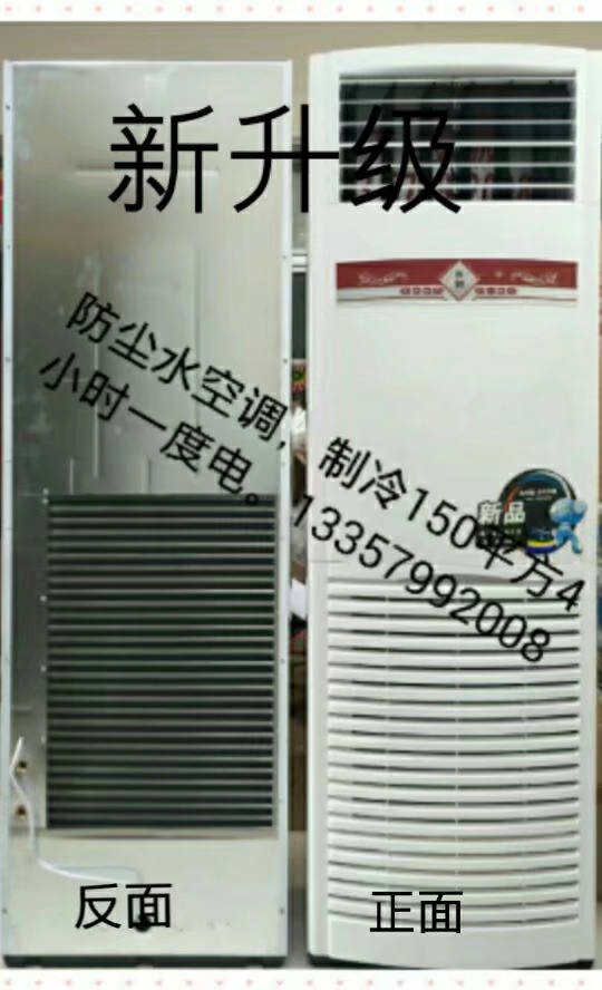 鹽城水空調(diào)廠-86156998 鹽城水空調(diào)廠-86156998