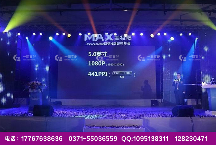 鄭州酒店開業(yè)慶典策劃