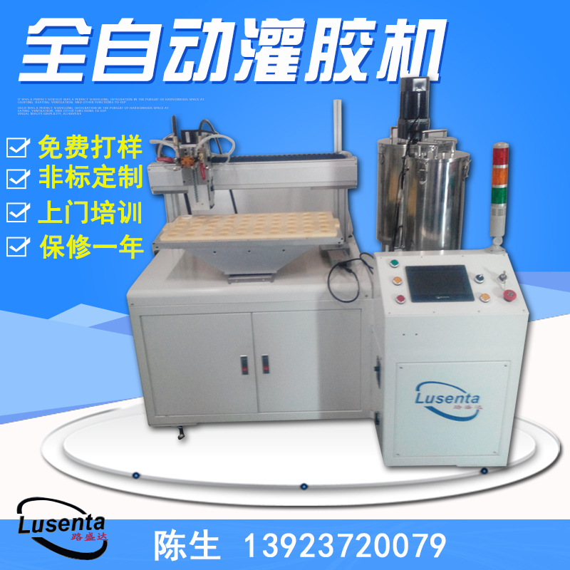 雙工位PU膠灌膠機(jī)