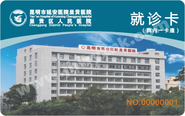 IC卡 芯片智能卡 非接觸IC卡 IC卡 芯片智能卡 感應(yīng)式IC卡