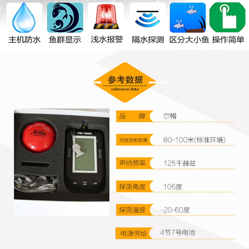 爾暢聲吶探魚器無線智能釣魚漁具