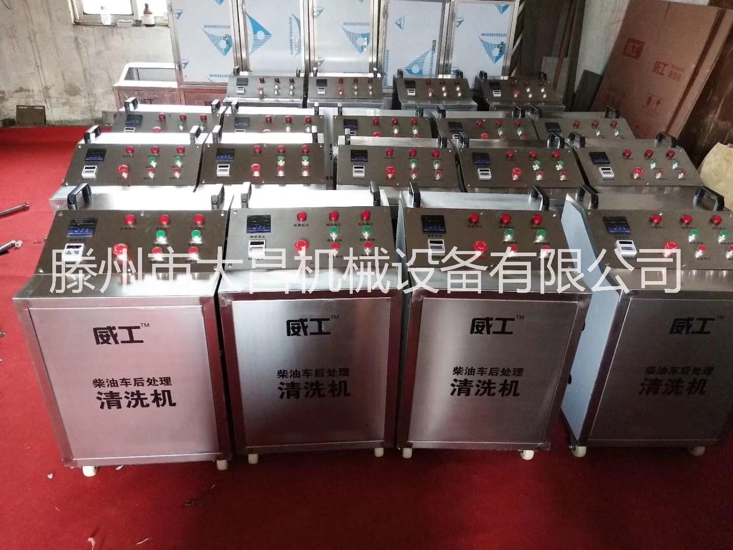三元催化汽車后處理清洗機水箱尿素箱清洗機