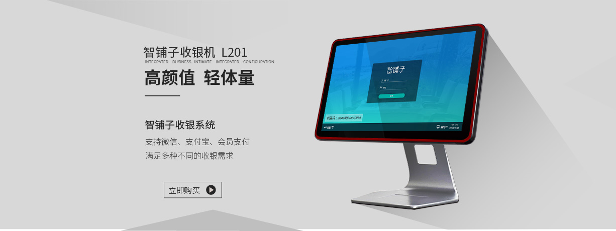 成都智能收銀機在智能化的時代幫助