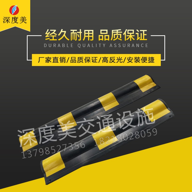 深度美優(yōu)質(zhì)橡膠護(hù)角防撞條護(hù)墻角反光地下停車場輪廓標(biāo)交通設(shè)施 橡膠護(hù)角  橡膠護(hù)角條