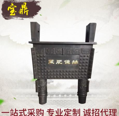 浙江四方鼎廠家直銷 浙江四方鼎工廠 臺州四方鼎批發(fā)價格 浙江四方鼎采購網(wǎng)