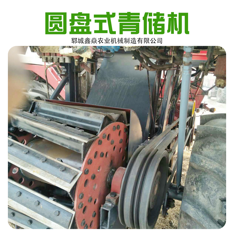 菏澤廠家直銷供應(yīng)圓盤式青儲機(jī) 全自動(dòng)自走式履帶秸稈青儲機(jī) 玉米秸稈農(nóng)業(yè)收獲機(jī)報(bào)價(jià)