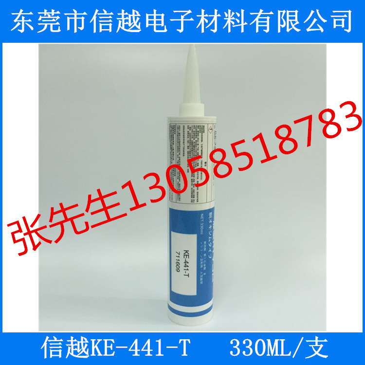 廣東信越KE-441-T產(chǎn)品報價