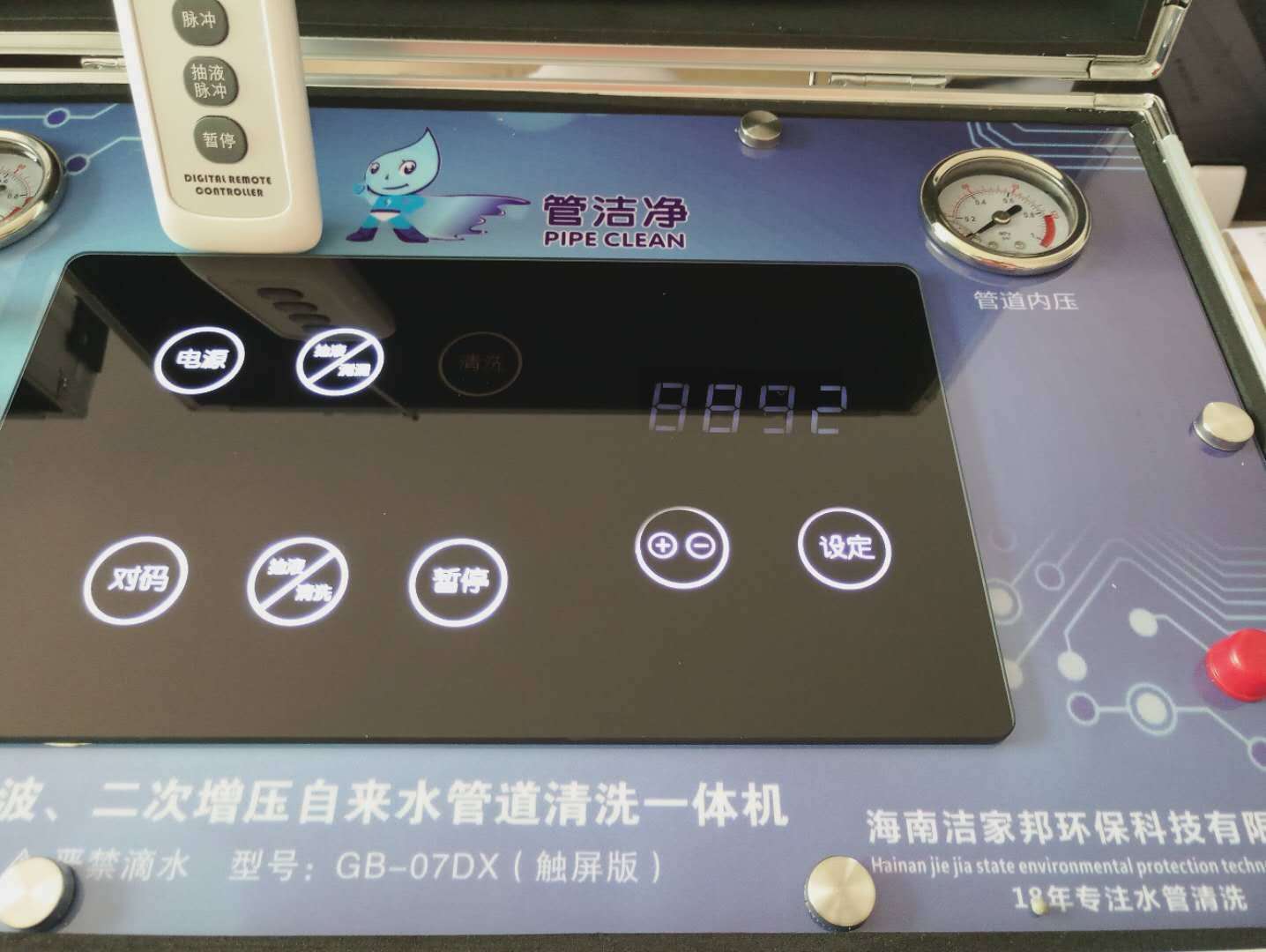 管潔凈GB-07DX高周波、二次增壓自來水管道清洗一體機(jī)器設(shè)備 自來水管清洗機(jī)