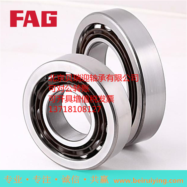 FAG主軸軸承B7204-C-T-P4S B7204-E-T-P4S超精密進口軸承