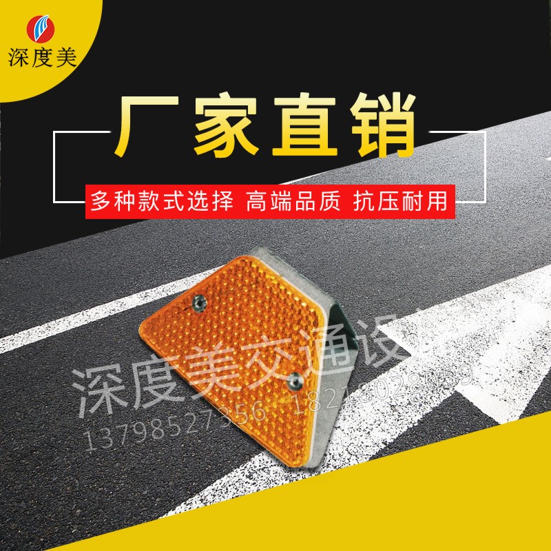 深度美鑄鋁道釘反光輪廓標塑料道釘突起路標路面反光標交通設施 鑄鋁道釘反光輪廓標