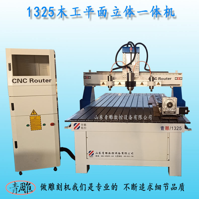 1325木工雕刻機(jī)三維立體 1325觀音雕刻機(jī)生產(chǎn)廠家