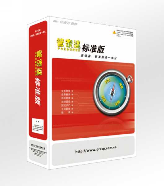 管家婆財(cái)貿(mào)雙全軟件