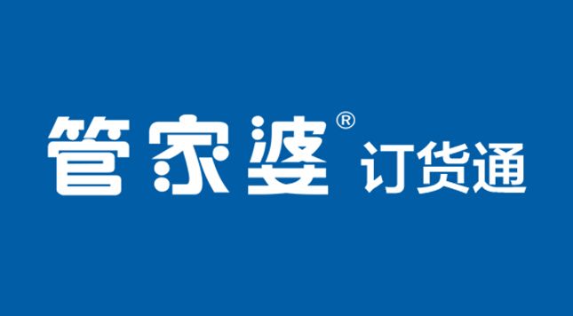 中山市南頭黃圃管家婆軟件｜｜免費(fèi)提供管理方案
