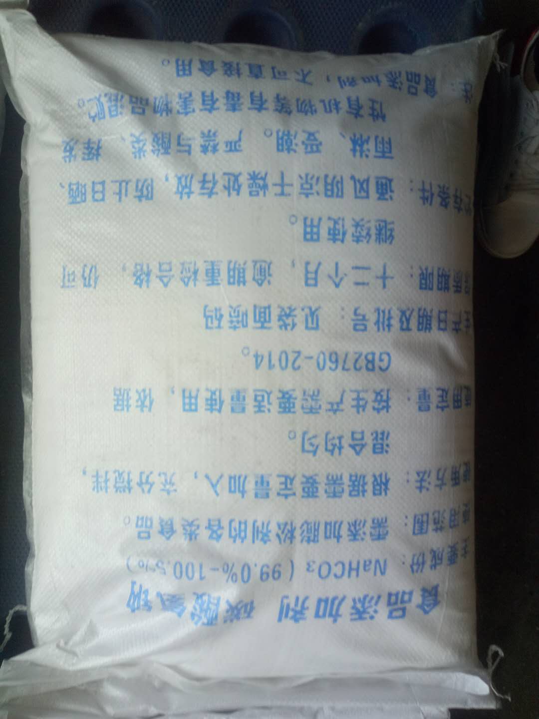 廣州 食品級小蘇打 99.5%食品級添加劑食用小蘇打