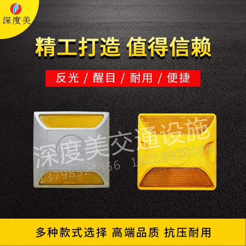 深度美鑄鋁道釘反光輪廓標塑料道釘突起路標路面反光標交通設施 鑄鋁道釘反光輪廓標