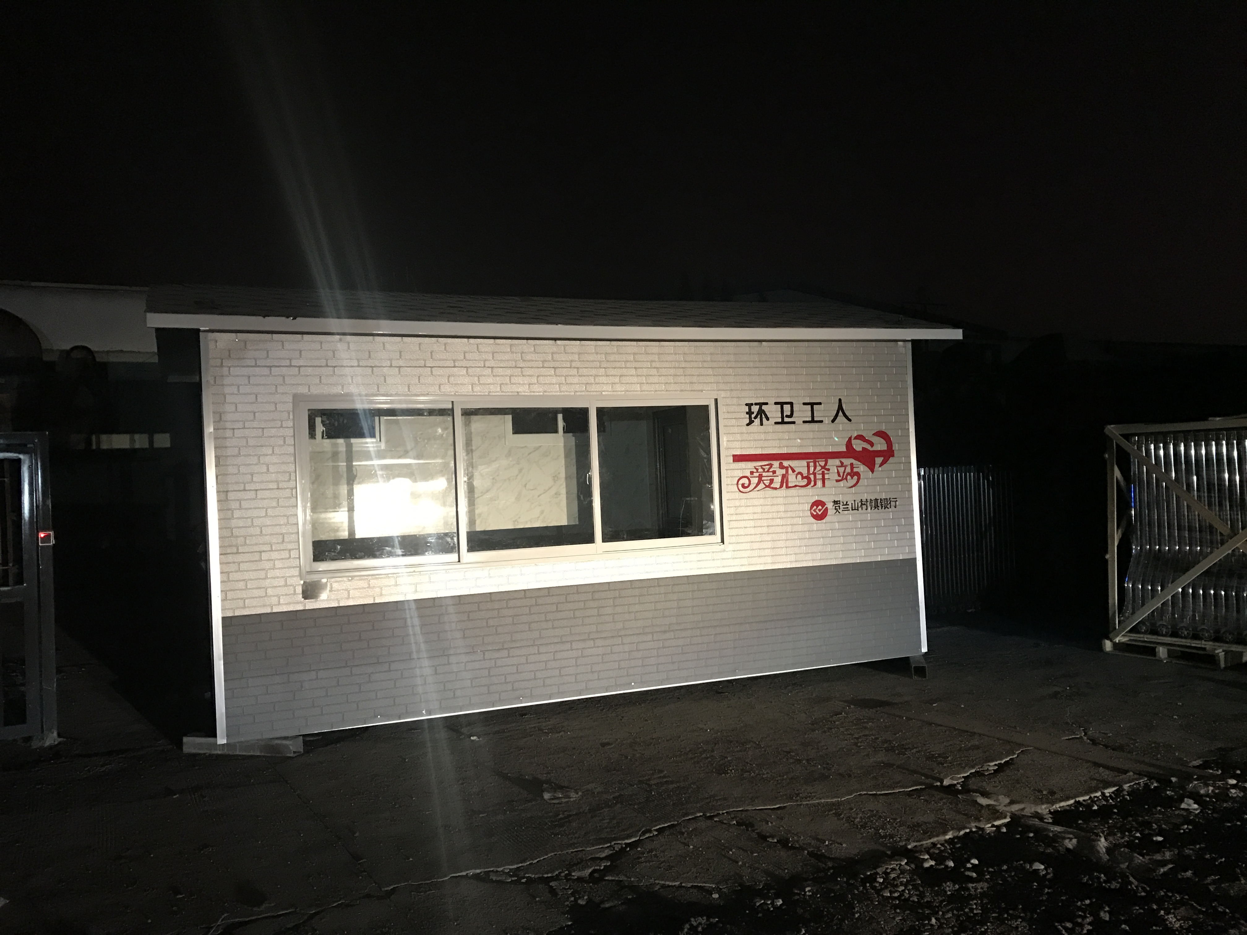陜西環(huán)衛(wèi)工人休息室廠家 陜西環(huán)衛(wèi)工人休息室哪家好 陜西環(huán)衛(wèi)工人休息室廠家價(jià)格  環(huán)衛(wèi)工人休息室 陜西環(huán)衛(wèi)工人休息室