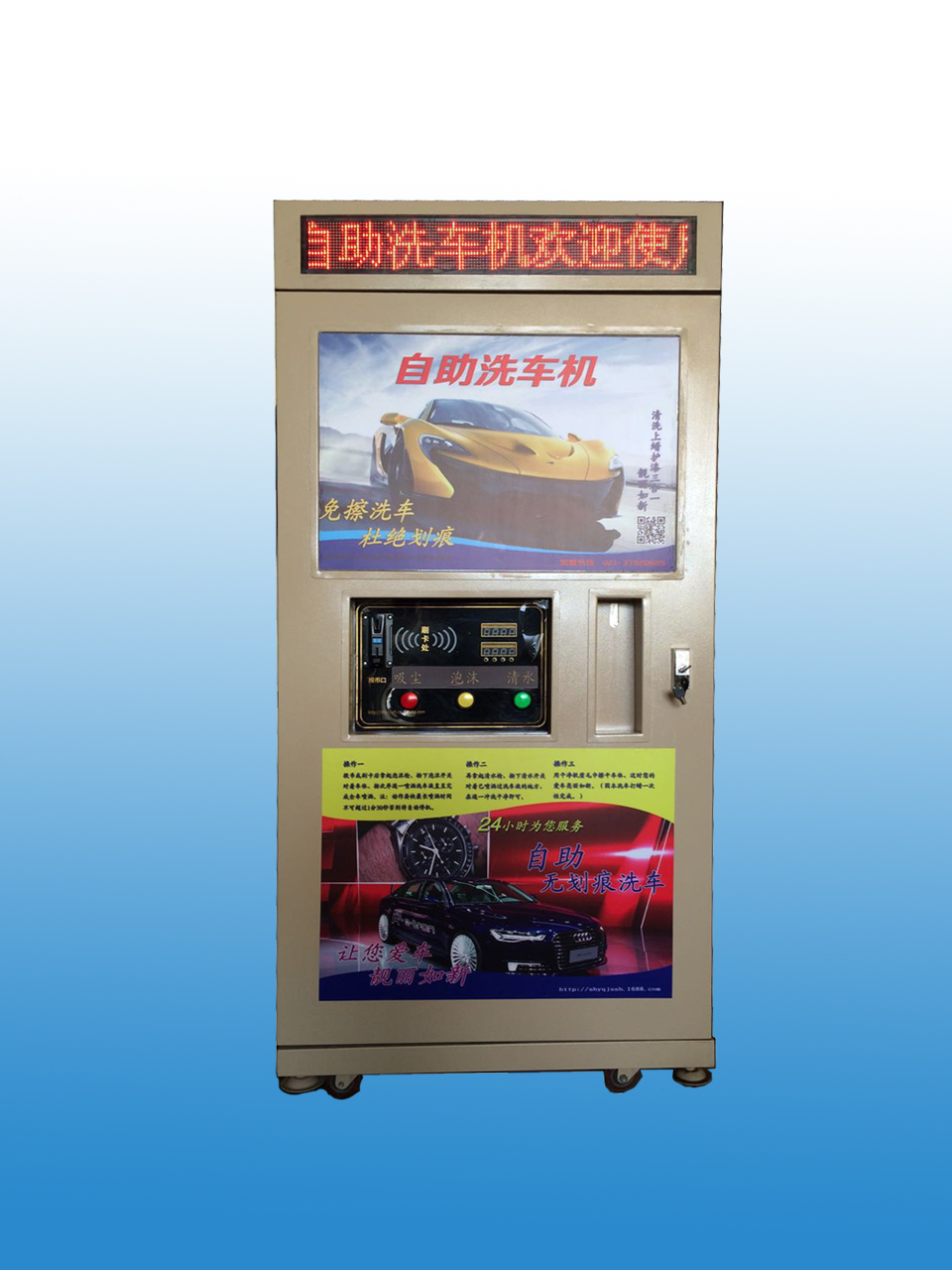 投幣刷卡洗車機 自助設備廠家 高壓自助洗車機豪華款