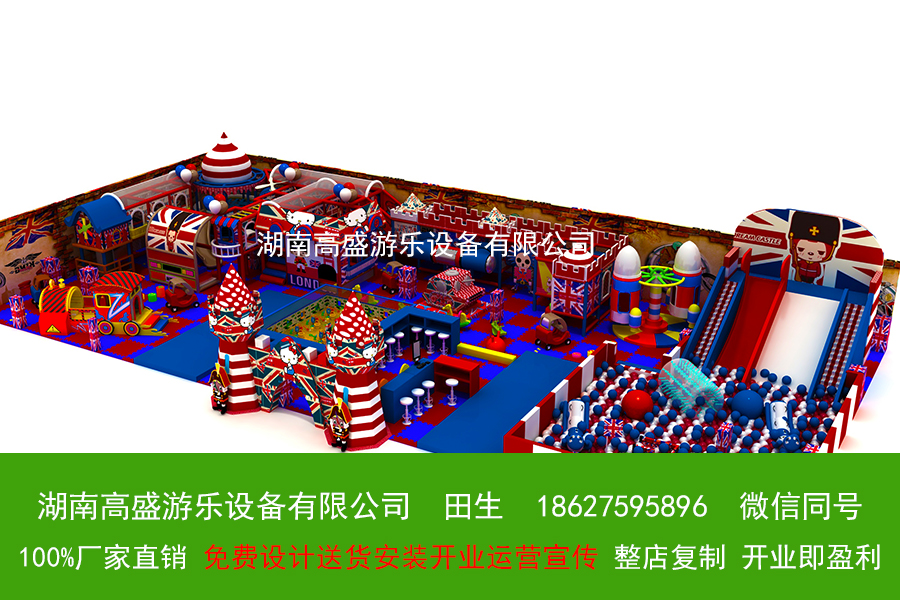 湖南兒童樂(lè)園廠家,兒童樂(lè)園設(shè)備,湖南兒童樂(lè)園加盟,兒童樂(lè)園價(jià)格