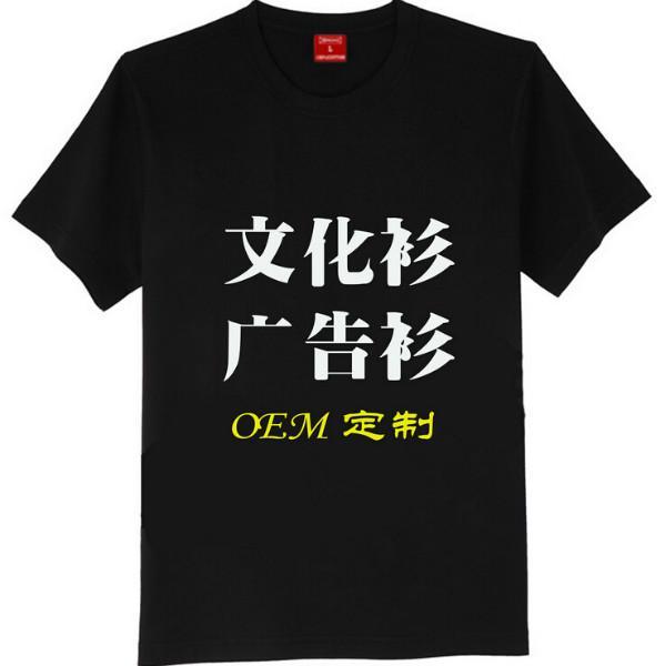 圓領(lǐng)衫 圓領(lǐng)POLO衫白云區(qū)同和圓領(lǐng)T恤衫定做，同和圓領(lǐng)POLO衫定做廠家，印字T恤衫定做廠家