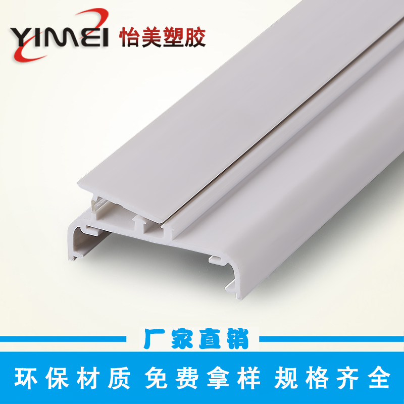 怡美供應(yīng)PVC塑膠擠出異型材 可來圖定制