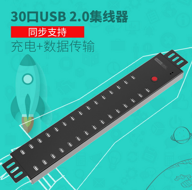 西普萊多口A-812 30口USB分線器30口HUB集線器手機(jī)平板數(shù)據(jù)傳輸刷機(jī)充電柜 30口usb集線器