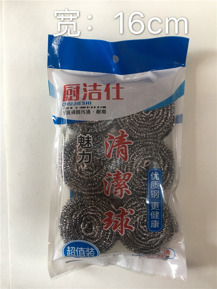 清潔球 鋼絲球臨沂廠家A 清潔球 鋼絲球臨沂廠家A*612清潔球鋼絲球批發(fā)零售 清潔球.鋼絲球臨沂廠家A*612