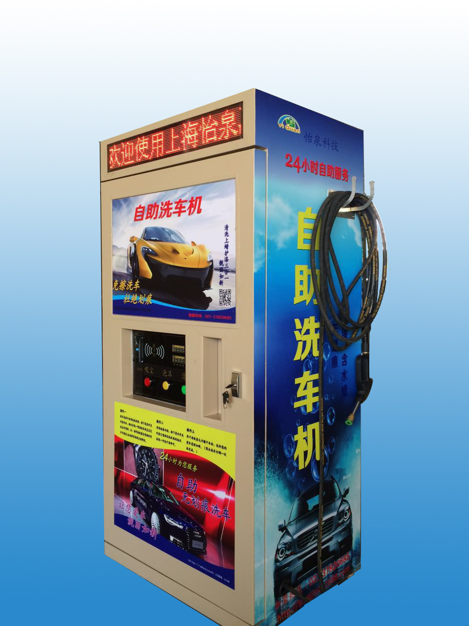 投幣刷卡洗車機 自助設備廠家 高壓自助洗車機豪華款