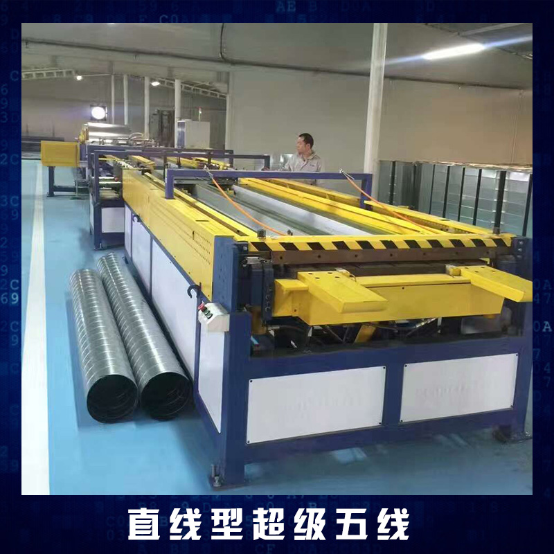 廠家直銷供應(yīng) 全自動風(fēng)管生產(chǎn)5線 自動操作 定位準(zhǔn)確 變頻調(diào)速自動風(fēng)管生產(chǎn)5線 供應(yīng)全自動風(fēng)管生產(chǎn)5線